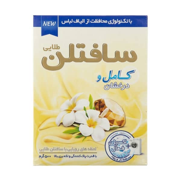 پودرماشین لباسشویی طلایی سافتلن