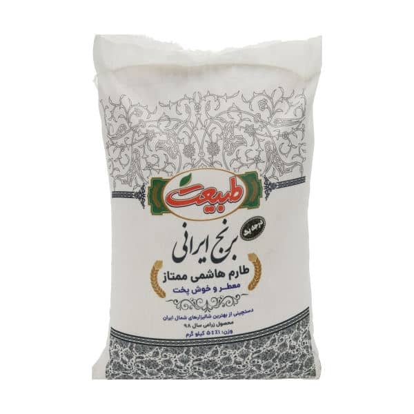 برنج ایرانی طارم هاشمی ممتازطبیعت